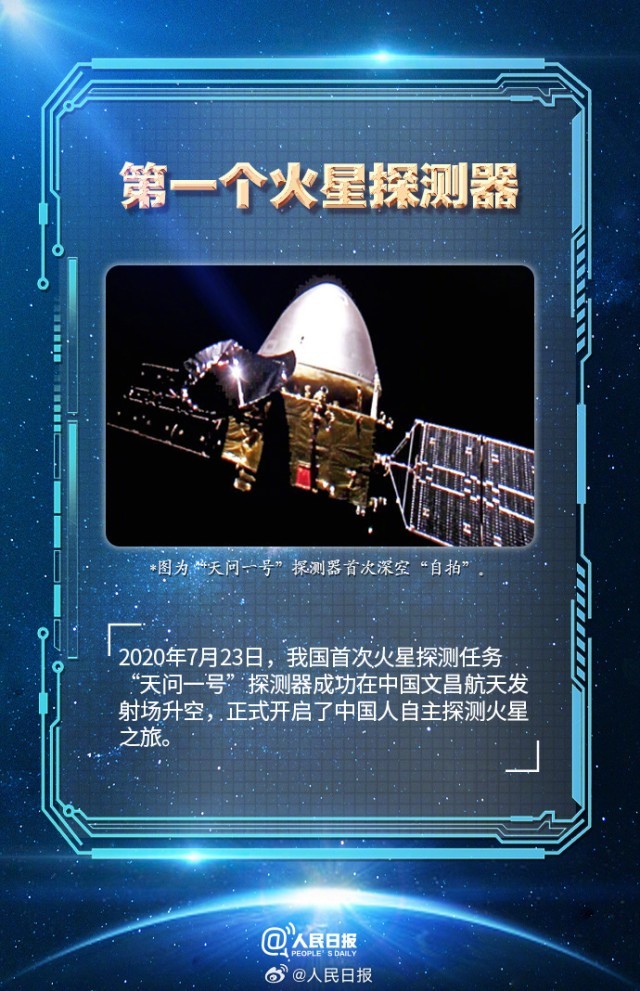 第一个火星探测器